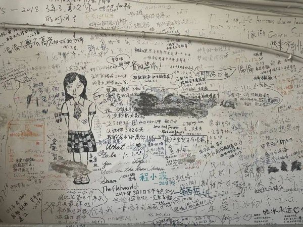 点点赢 粉丝“打卡”张靓颖成都旧居，白墙上全是留言、涂鸦！邻居发声