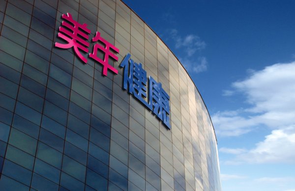 领航配资  AI赋能提效助力利润改善，创新升级开启美年数智化新征程